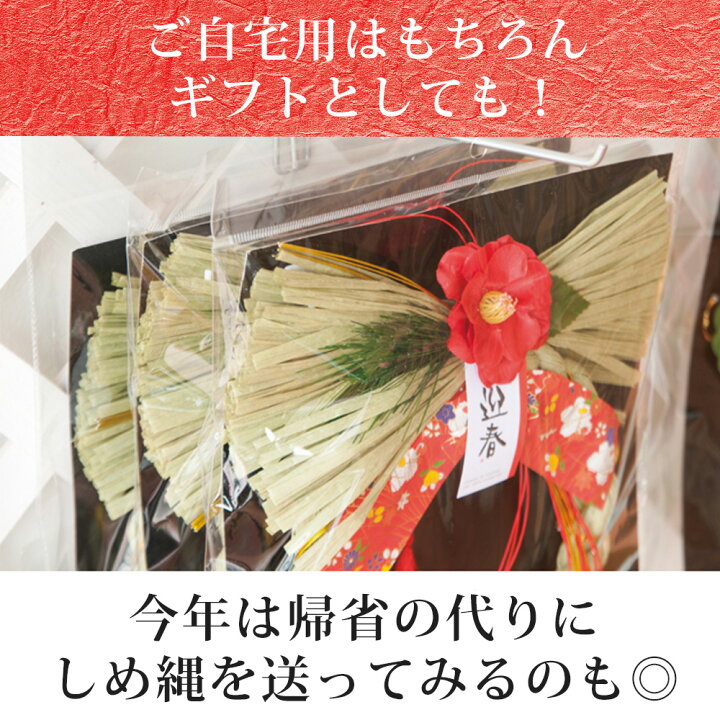 楽天市場】迎春 しめ縄 飾り Sサイズ しめ縄リース / 水引 正月飾り 