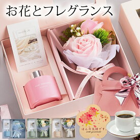 母の日 2026花とお菓子 2026 ルームフレグランス ソープフラワー ギフトセット プレゼント ギフト フレグランス 誕生日 アロマディフューザー リードディフューザー バラ ミニブーケ ギフトボックス入り 母親 花とお菓子 祖母