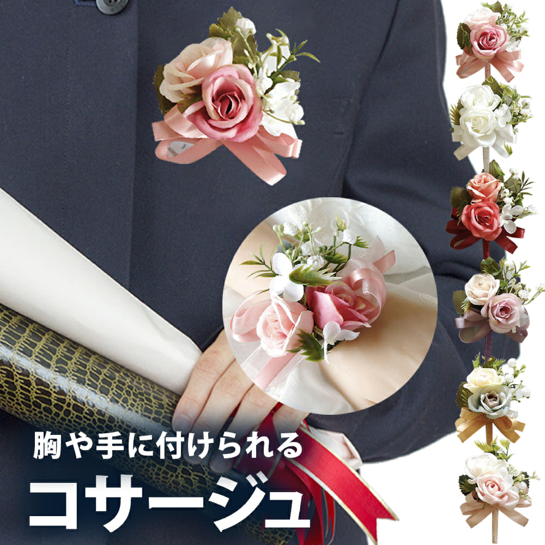 お子様の旨に丁度いいサイズ！バラを中心とした上品なデザインのコサージュ
