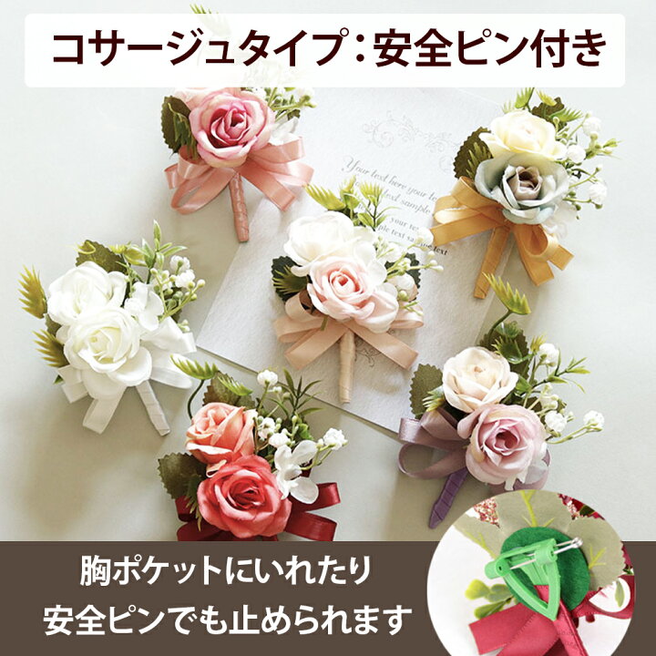 楽天市場】＼ 入学式 の 胸花に ／ 子供用 コサージュ 小 胸花 リスト 