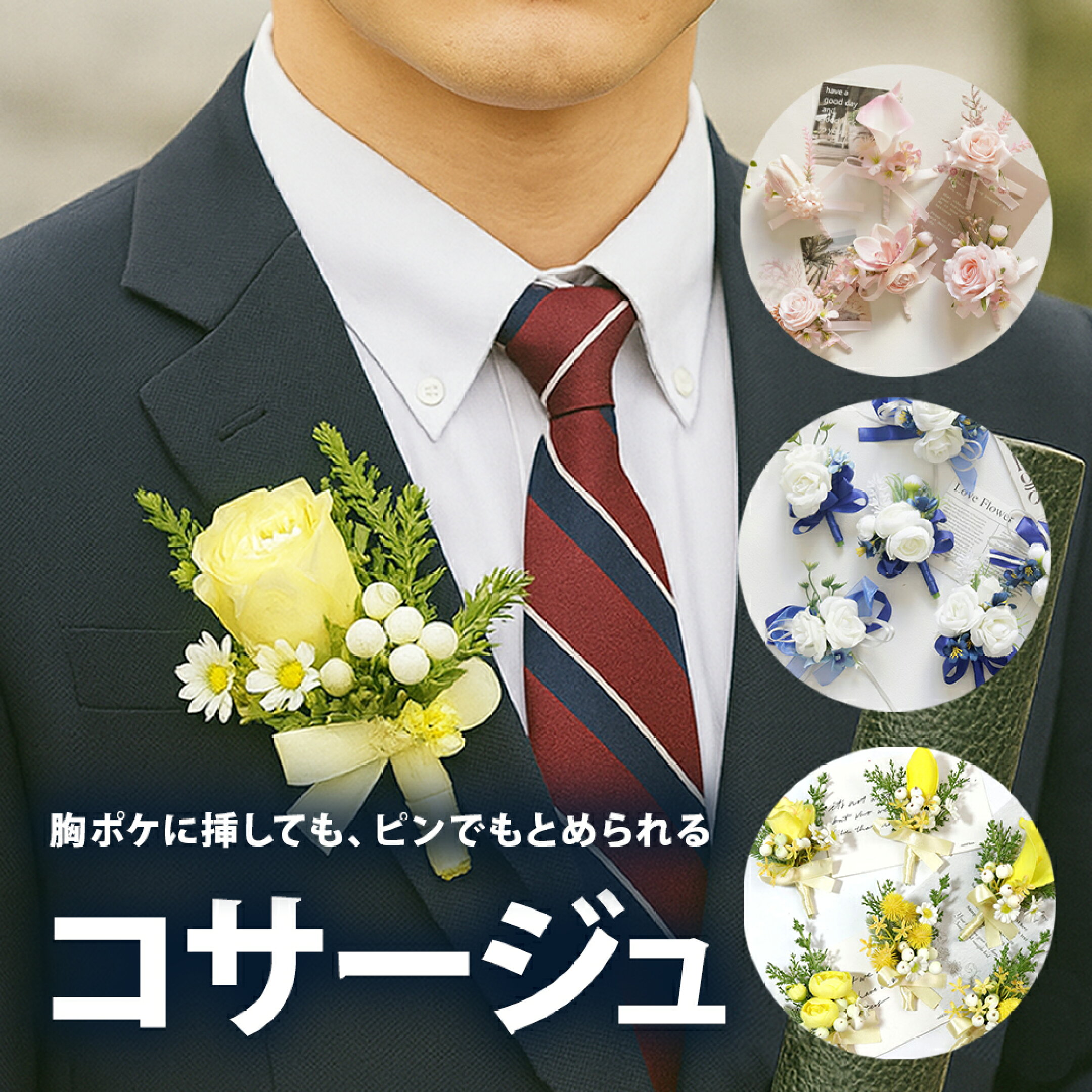 バラやチューリップ等、華やかな色合いで晴れの日に最適！