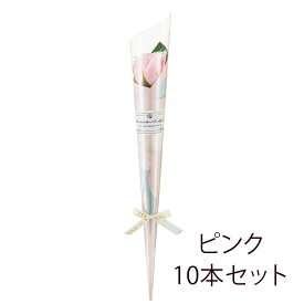 一輪 バラ 10本セット ソープフラワー / 個包装1輪 一本 1本 ギフト プレゼント プチギフト 誕生日 退職 お礼 お祝い ビンゴ 景品 パーティー イベント お返し 卒業式 卒園式 卒部式 卒業 花 花束 ブーケ 女性 発表会 可愛い イベント
