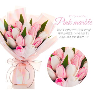 2025 ソープフラワー チューリップ 花束 15本 / スタンディング ブーケ 入学式 卒業 成人式 ギフト プレゼント 誕生日 発表会 記念日 退職 お祝い 豪華 おしゃれ 可愛い 結婚式 枯れない花 送別