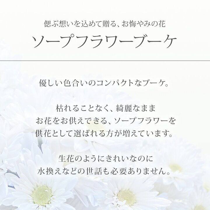 楽天市場 お供え スタンディング ソープフラワー 花束 Mサイズ スタンド付 供花 お供 お盆 仏花 お彼岸 彼岸 盆花 お盆花 初盆 ギフト プレゼント 送料無料 桜 アレンジメント シャボンフラワー ピンク 紫 ブーケ ソープフラワーギフト 造花 一対 仏壇 お悔み 虹の橋