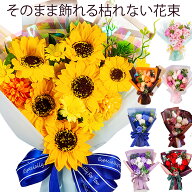 母の日 2026 花束 枯れない スタンディング ソープフラワー Mサイズ / ブーケ プレゼント ギフト 誕生日 …