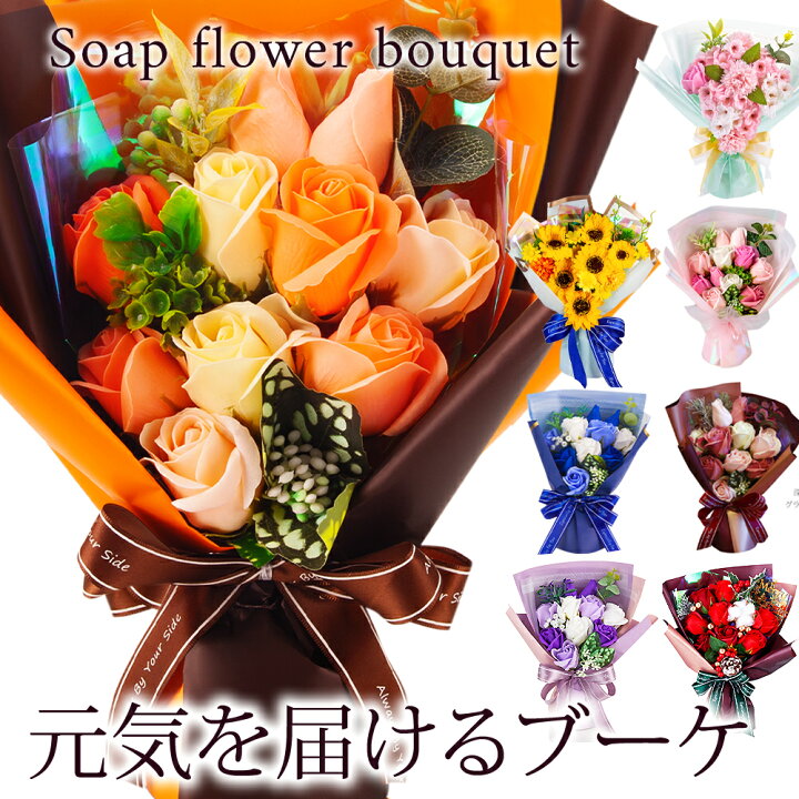 楽天市場 スタンディング ソープフラワー Mサイズ 花束 プレゼント ギフト 卒業 卒園 入学 卒業祝い 卒業式 入学式 先生 先輩 桜 さくら バラ カーネーション 造花 ブーケ 誕生日 発表会 記念日 お祝い 母親 女性 妻 彼女 両親 結婚式 新年