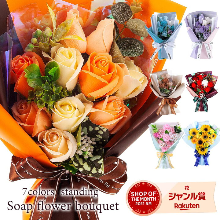 楽天市場 スタンディング ソープフラワー Mサイズ 花束 母の日 父の日 ギフト プレゼント 誕生日 記念日 お祝い 花 桜 さくら カーネーション バラ 退職 母親 義母 女性 妻 代 30代 40代 50代 60代 70代 シャボンフラワー 日付指定 ハーバリウム専門店スプリングch