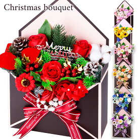 クリスマス 2025 ソープフラワー 花封筒 / プレゼント ギフト 桜 さくら カーネーション 桜 さくら バラ 向日葵 ひまわり ヒマワリ 造花 誕生日 発表会 記念日 お祝い 結婚式 アレンジメント ボックスフラワー 花 枯れない花 退職 先生 母親 女性 母親 母