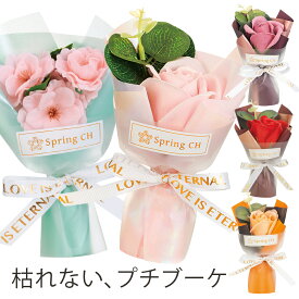 ＼卒業式に！50本以下のご予約可能／ 2026 1輪 ブーケ ソープフラワー 花束 桜 バラ 一輪さくら 結婚式 ウェディング イベント プチギフト お返し 二次会 1本 造花 ギフト プレゼント 誕生日 景品 花 卒団式 記念品
