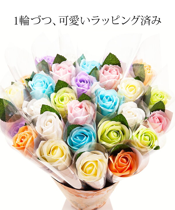 楽天市場】一輪 バラ 10本セット ソープフラワー / 個包装1輪 一本 1 