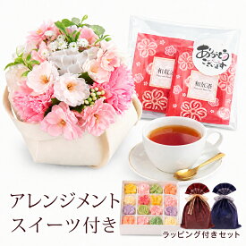 指定日 2026 花とお菓子 ソープフラワー バッグ アレンジメント スイーツ付き 花 桜 バラ カーネーションギフト プレゼント お祝い 誕生日 母親 女性 オシャレ 送料無料 フラワーアレンジメント 母親 60代 70代 80代