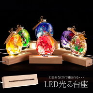 2026 LED照明 木製台座 W15.0cm×L4.5cm×H3.0cm USB typeA電源 LEDホワイト色 / イルミネーション ライ…