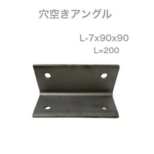 AO DIY | X`[ S L-7x90x90 L=200 