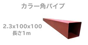 J[ppCv 2.3x100x100 1m DIY |