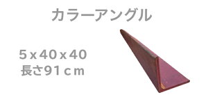 �J���[�A���O�� 5x40x40 91cm DIY �|��