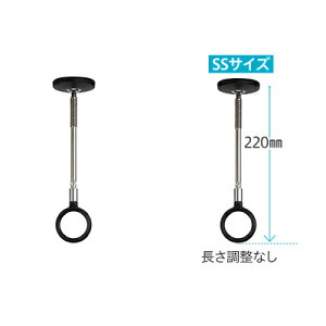 室内 物干し 吊り下げ SPC型SSタイプ【長さ22cm】BKブラック 短いホスクリーン 部屋干し