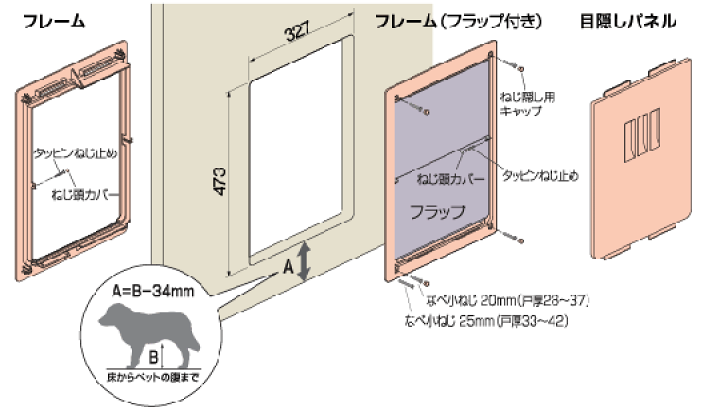 ぺット用　　ドアくぐーる　（大） アトム ペット用ドア ペットくぐーる 大サイズ (大型のペット