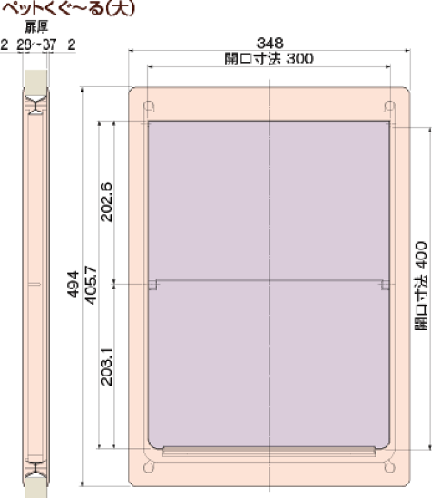 楽天市場】ペット用ドア ペットくぐーる大サイズ【小・中型犬 猫用