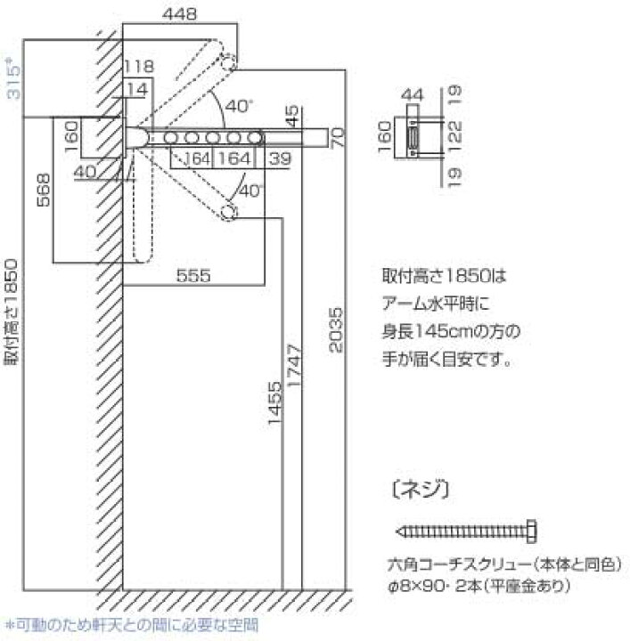 楽天市場 物干し金物 ベランダ窓壁付け用 Hk 55型 Webショップtakigawa