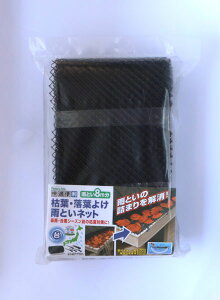 枯葉 落ち葉 よけ 雨とい ネット 8M分 【 つまり 防止 】 雨樋 軒樋 ゴミ よけ