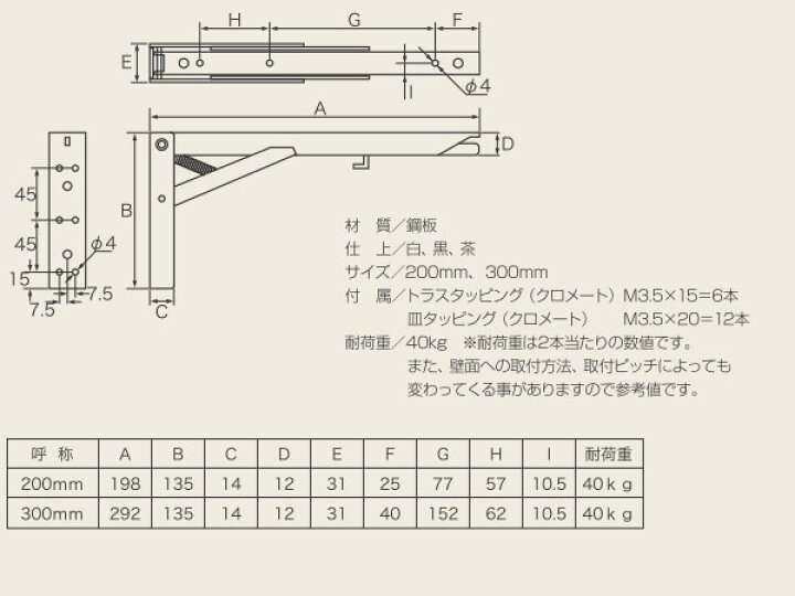 楽天市場 折りたたみ棚受け タッチポン 300 Webショップtakigawa