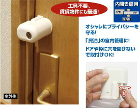 楽天市場 簡易 ドア 鍵の通販