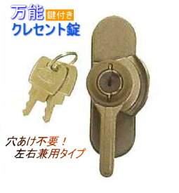 楽天市場 穴あけ不要鍵の通販 楽天市場 穴あけ不要鍵の通販