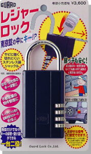 鍵 保管庫 レジャー ロック ブラック キーボックス 小型 南京錠 収納 ボックス