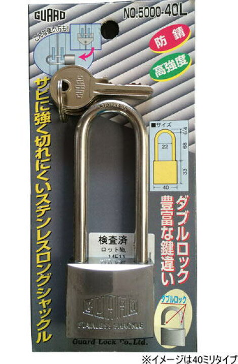 楽天市場 ステンレス ツル長南京錠 鍵 25ミリ 防犯 ロック キー ロングシャックル Webショップtakigawa
