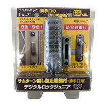 楽天市場】デジタルロックジュニアの通販