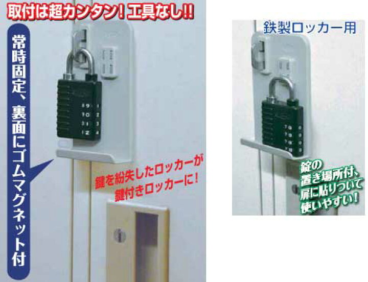 楽天市場】ロッカー用補助鍵 ロッカー錠カギを紛失したロッカーがカギ 