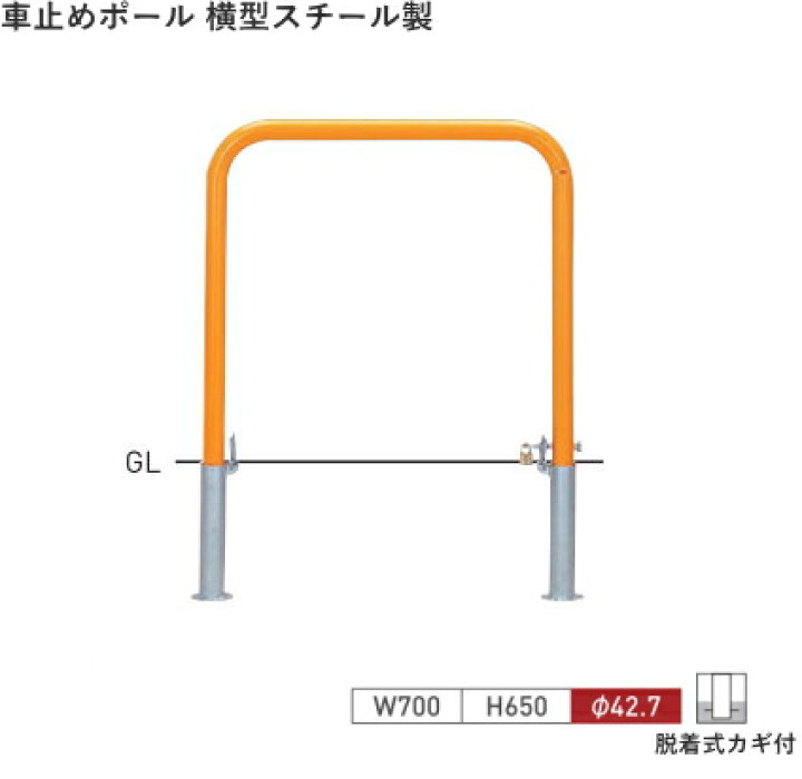 楽天市場】車止めポール帝金(teikin)バリカー 横型スチール(鉄 