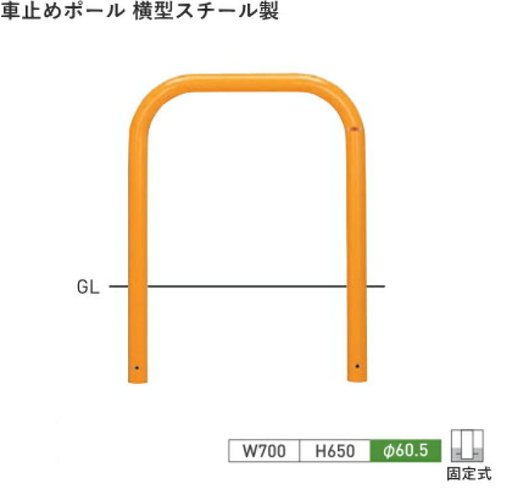 楽天市場】【14日20時から最大47倍！】 車止めポール帝金(teikin 