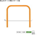 車止めポール帝金(teikin)バリカー 横型スチール(鉄)製固定式82A-10コの字アーチ型埋め込み