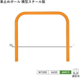 楽天市場 車止め ポール その他 エクステリア ガーデンファニチャー 花 ガーデン Diyの通販
