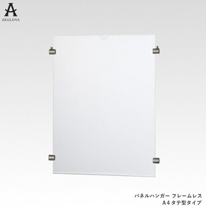 楽天市場】【10日1:59までP最大49倍！】 パネル展示パネルウィンドウ 