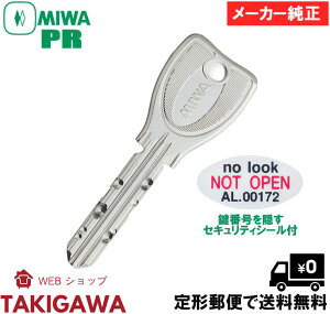 MIWA PR ���� �~�� ���b�N ���[�J�[ ���� �J�b�g �L�[ �f�B���v�� �X�y�A�L�[ �ԍ� �B�� �Z�L�����e�B �V�[�� �t �y��`(���[��)�ւő��������I�z