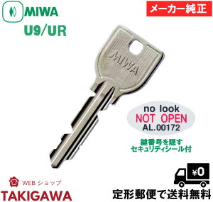 MIWA �~�����b�N ���� U9 �L�[ ���[�J�[ ���� �� �ԍ� �B�� �Z�L�����e�B �V�[�� �t �y��`(���[��)�ւő��������I�z �X�y�A�L�[