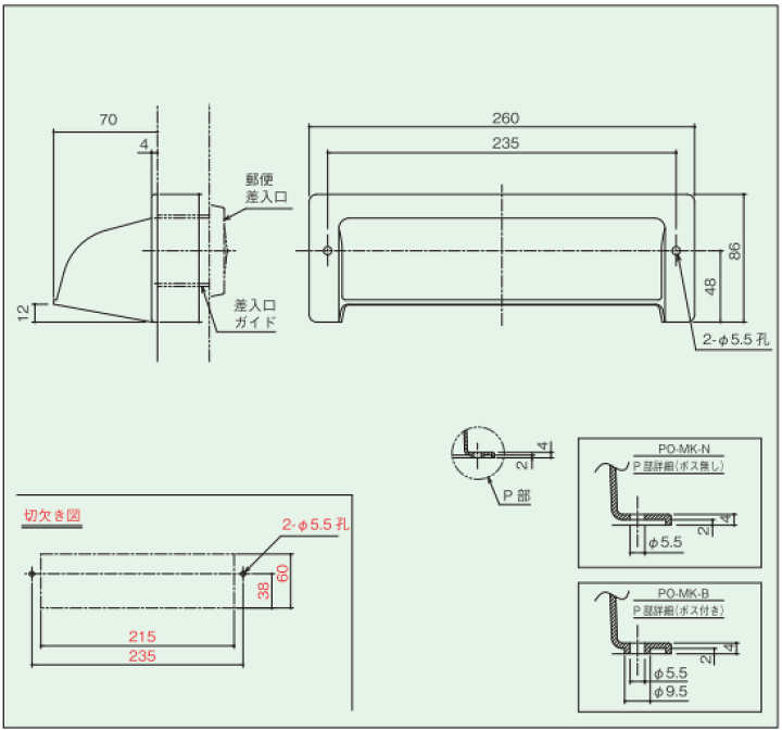 楽天市場 郵便受け 玄関ドアポスト 用 目隠し Po Mk B 郵便 新聞受け Webショップtakigawa
