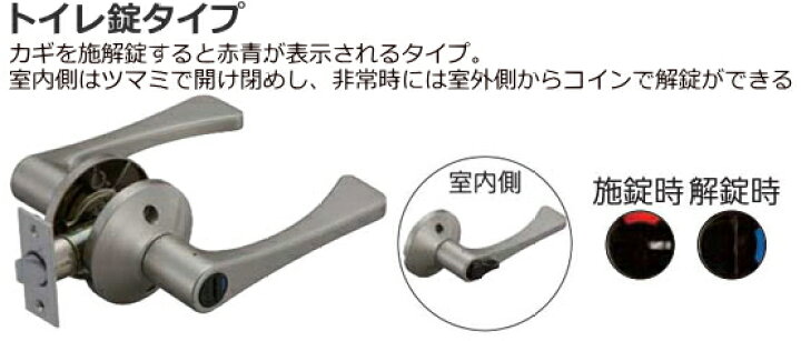 楽天市場】取替用レバーハンドル錠 表示錠(トイレ鍵) 木製レバー【ドアノブ交換】【バリアフリー】 : webショップTAKIGAWA 楽天市場】取替用レバーハンドル錠 表示錠(トイレ鍵) 木製レバー【ドアノブ交換】【バリアフリー】 : webショップTAKIGAWA