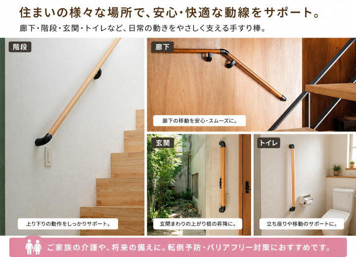 楽天市場】木製 手すり 丸棒 太さφ35mm 長さ2m 室内用 連続 部品 手摺 