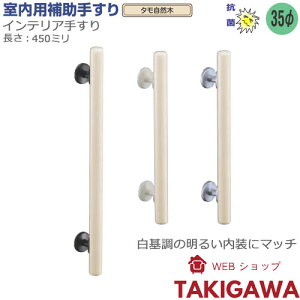 廊下 手すり 木製」の人気商品一覧・価格比較 - 価格.com