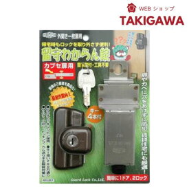 簡単 ツー ロック 留守わからん錠かぶせ扉用 防犯 対策 玄関 ドア 簡易 補助錠 鍵