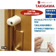部屋 ドア 後付け 補助 鍵 内開き用室内錠 スタンダード 簡単