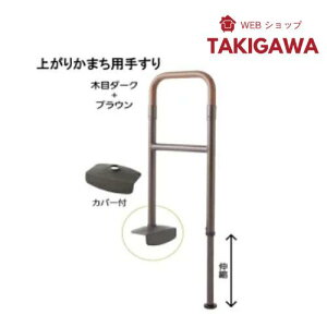 自立式 手すり」の人気商品一覧 | 安い商品を通販サイトから探す 