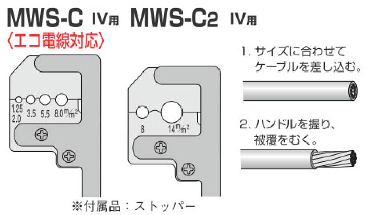 楽天市場】マーベル ＭＡＲＶＥＬ ワイヤーストリッパー MWS-C2(IV用) : webショップTAKIGAWA