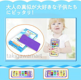 スマホ 携帯電話 玩具 子供向け 英語 教具 音楽 ライト ままごと遊び カメラ フラッシュ 動物 ピアノ 番号 カラフル おしゃれ タッチスクリーン シェーク 楽しい 赤ちゃん 子供の日 誕生日 クリスマスプレゼント 早期教育 ベビー スマートフォンのおもちゃ