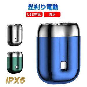 メンズシェーバー シェーバー USB充電 髭剃り 電気シェーバー コンパクト ポータブル 旅行用シェーバー 電動 ひげ剃り ひげそり ヒゲ剃り ヒゲそり 防水 シェーバ スリム 薄型 お洒落