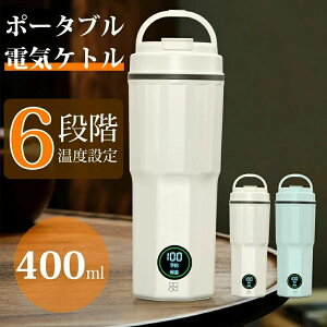 dCPg |[^u dC|bg ̓ ^ 400ml Pg ۉ 5} x 100V ^уPg |[^uPg dC|bg dCJbv XeX lp d
