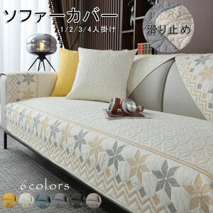 \t@[Jo[ Zp[g^ 4l| 3l| 2l| I| IȂ 邾 یJo[ LJE`Ή k }`Jo[ }bg LYh~ \t@[Jo[  sofa rO 